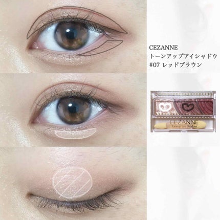 トーンアップアイシャドウ/CEZANNE/アイシャドウパレットを使ったクチコミ(2枚目)