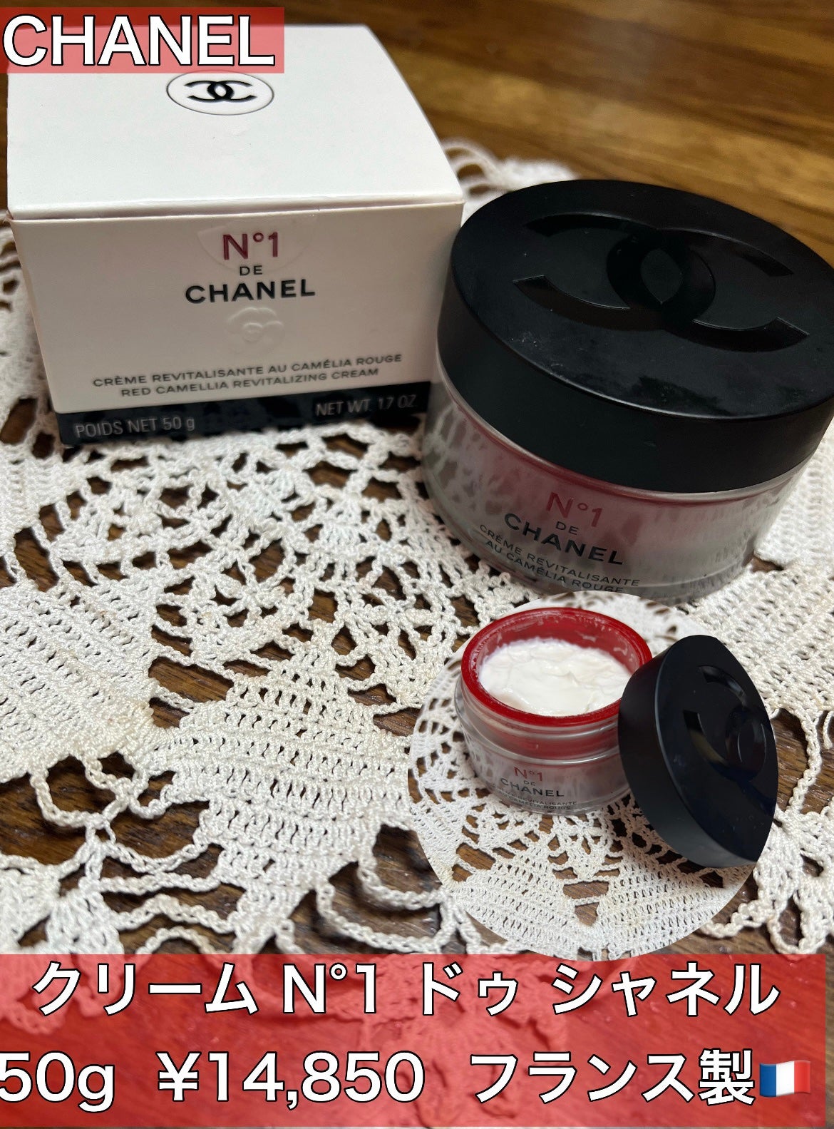 クリーム N°1 ドゥ シャネル /CHANEL/フェイスクリームを使ったクチコミ(1枚目)