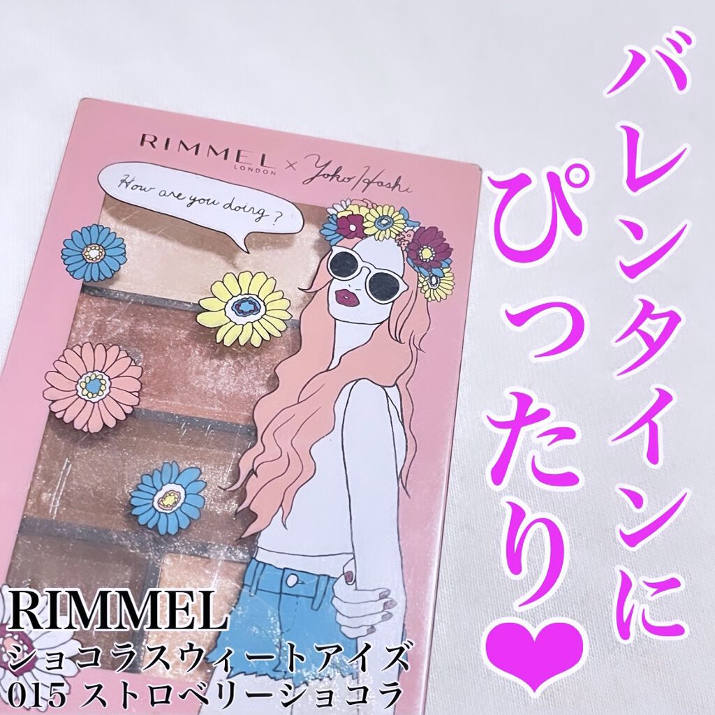 ショコラスウィート アイズ 015 ストロベリーショコラ/リンメル ロンドン/アイシャドウパレットを使ったクチコミ（1枚目）