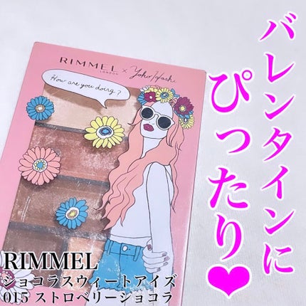 ショコラスウィート アイズ/リンメル ロンドン/アイシャドウパレットを使ったクチコミ(1枚目)