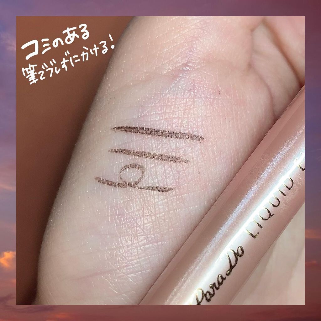 リキッドアイライナー /パラドゥ/リキッドアイライナーを使ったクチコミ（3枚目）