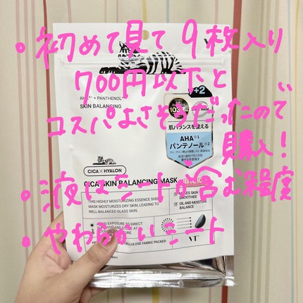 VT シカ スキンバランシングマスク/VT/シートマスク・パックを使ったクチコミ(2枚目)