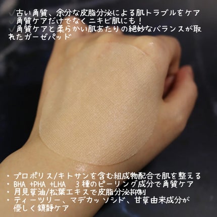 アクネショットトナーパッド/AMPLE:N/ブースター・導入液を使ったクチコミ(2枚目)