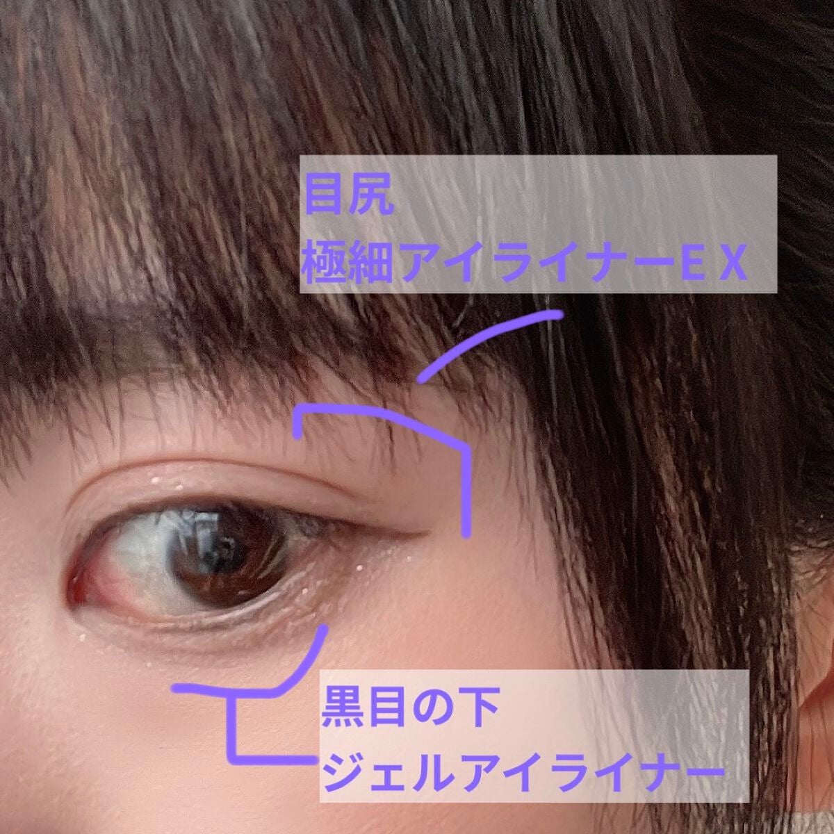 ジェルアイライナー/CEZANNE/ジェルアイライナーを使ったクチコミ(4枚目)