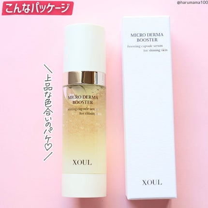 マイクロダーマブースター/XOUL/美容液を使ったクチコミ(6枚目)