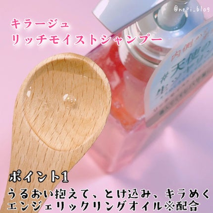 キラージュ デュアルエフェクト ヘアミスト/キラージュ/ヘアミストを使ったクチコミ(2枚目)