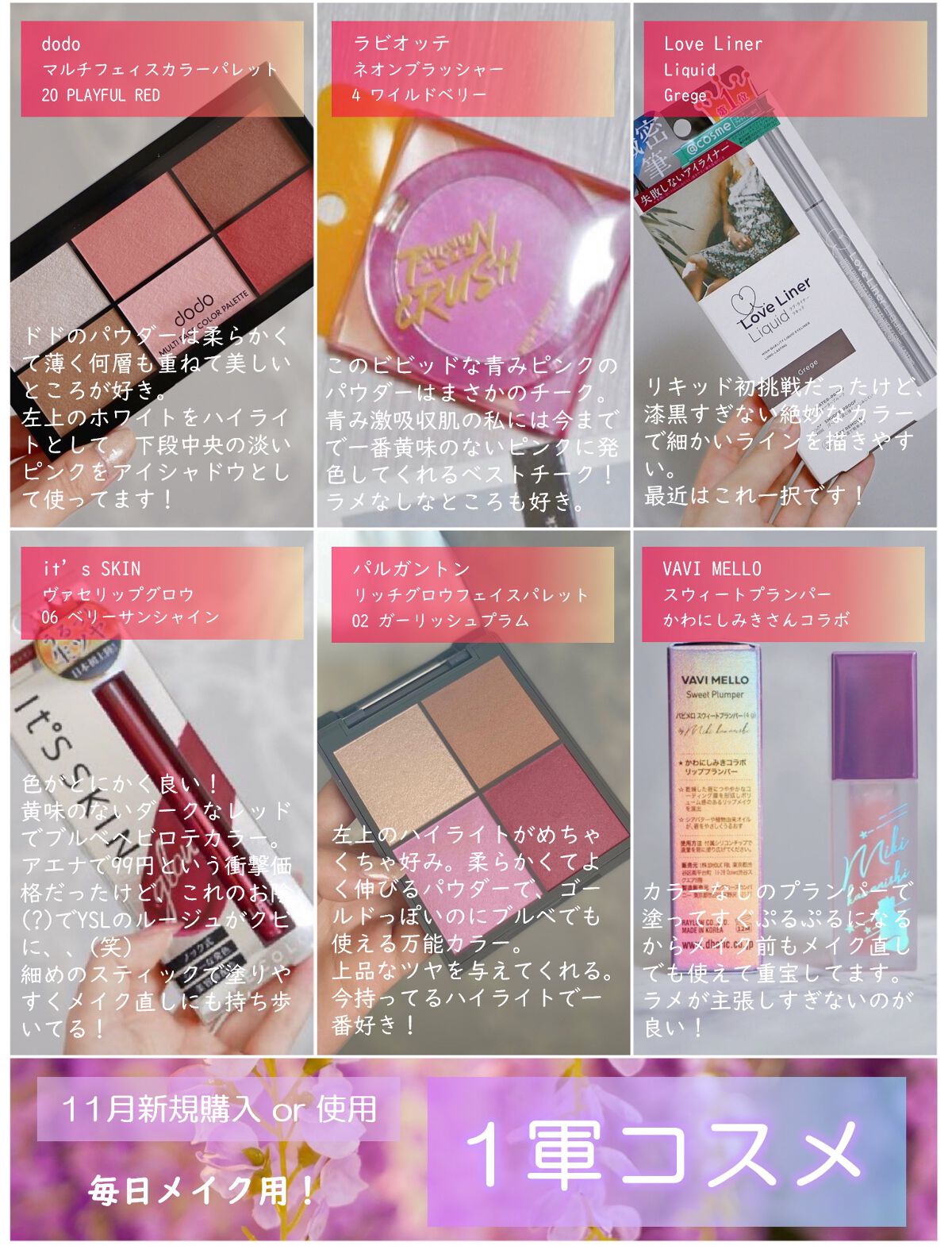 ラブ・ライナー リキッドアイライナーR3/ラブ・ライナー/リキッドアイライナーを使ったクチコミ(1枚目)