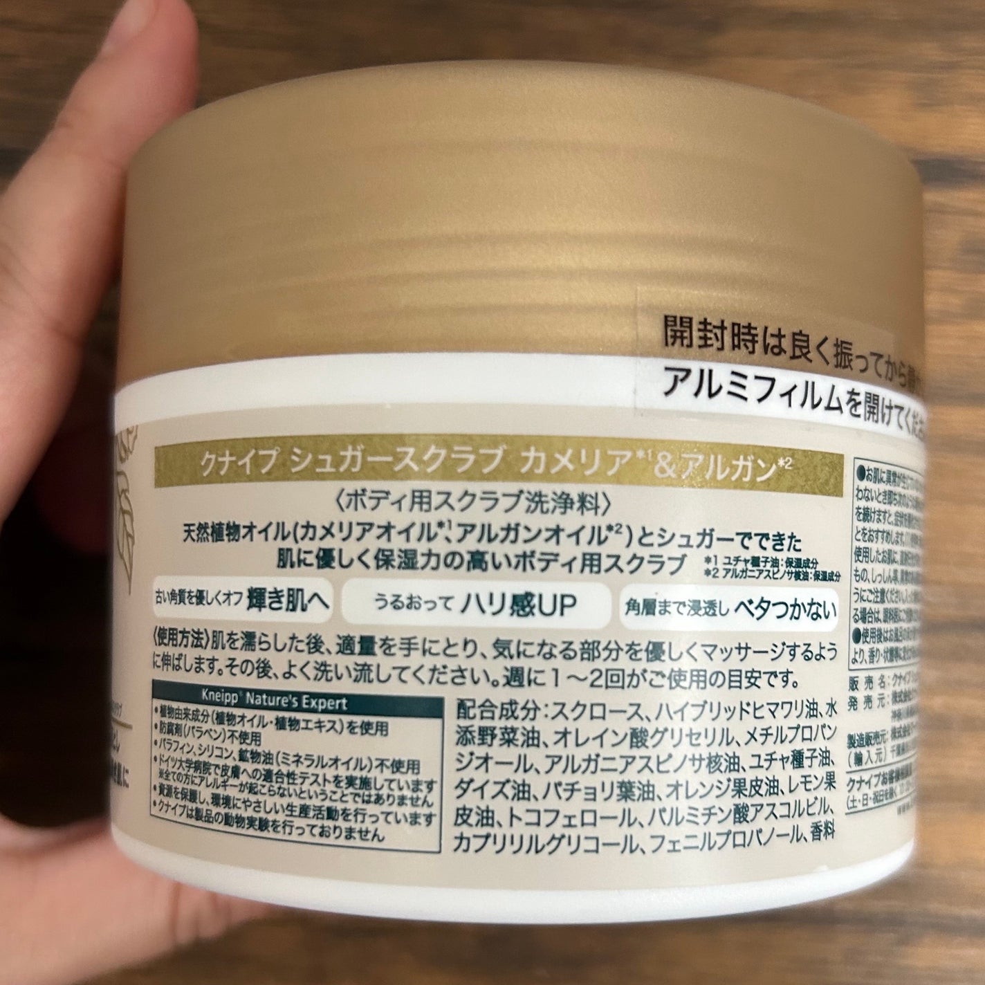 クナイプ シュガースクラブ カメリア&アルガン/クナイプ/ボディスクラブを使ったクチコミ(3枚目)