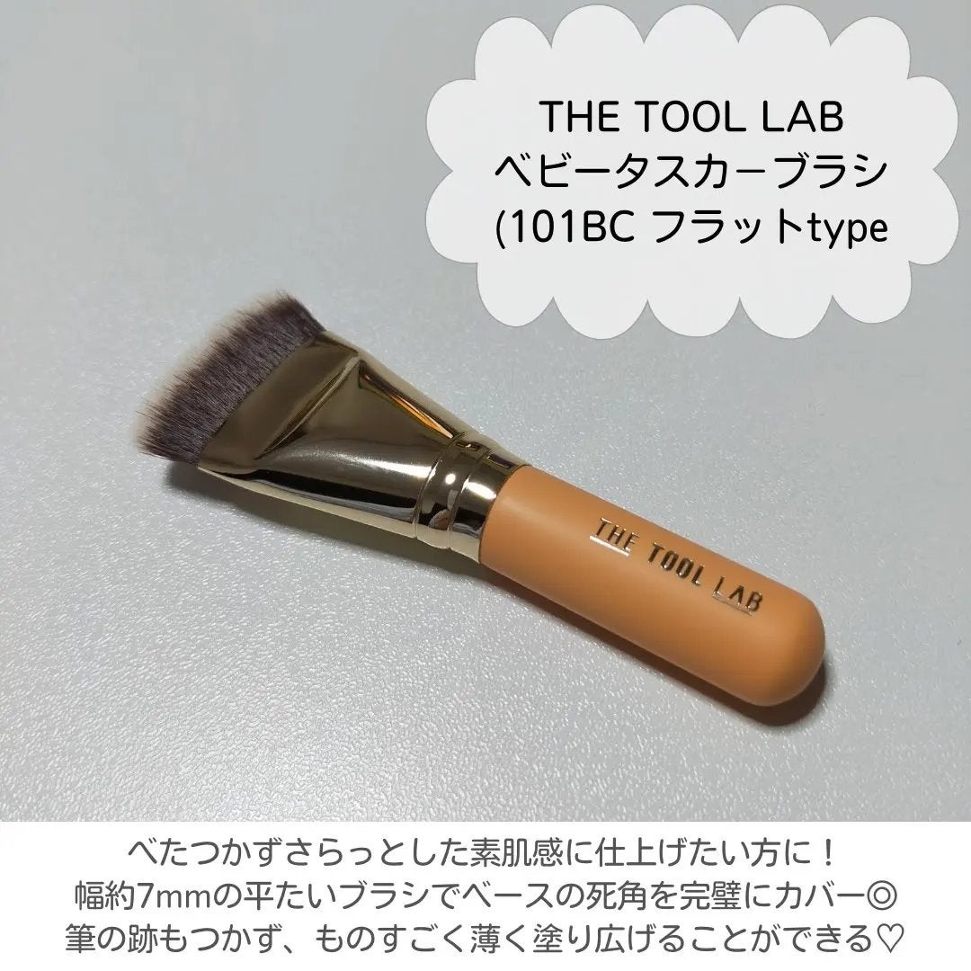 超密着カバーデュオ/THE TOOL LAB/メイクアップキットを使ったクチコミ(3枚目)