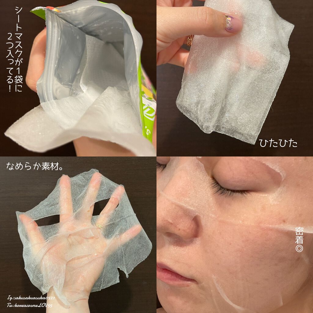 マデカソサイド シカ ツイン シートマスク/GLAMMEDI/シートマスク・パックを使ったクチコミ（2枚目）