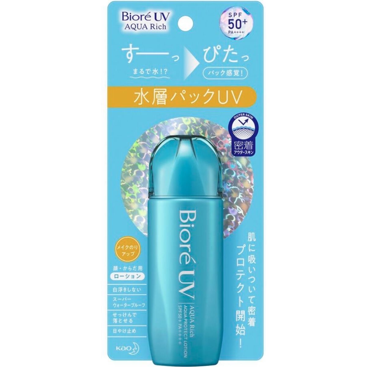 UVカット デイバリアUVローション/キュレル/日焼け止め・UVケアを使ったクチコミ（3枚目）