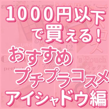 アイシャドウパレット/and us/アイシャドウパレットを使ったクチコミ（1枚目）