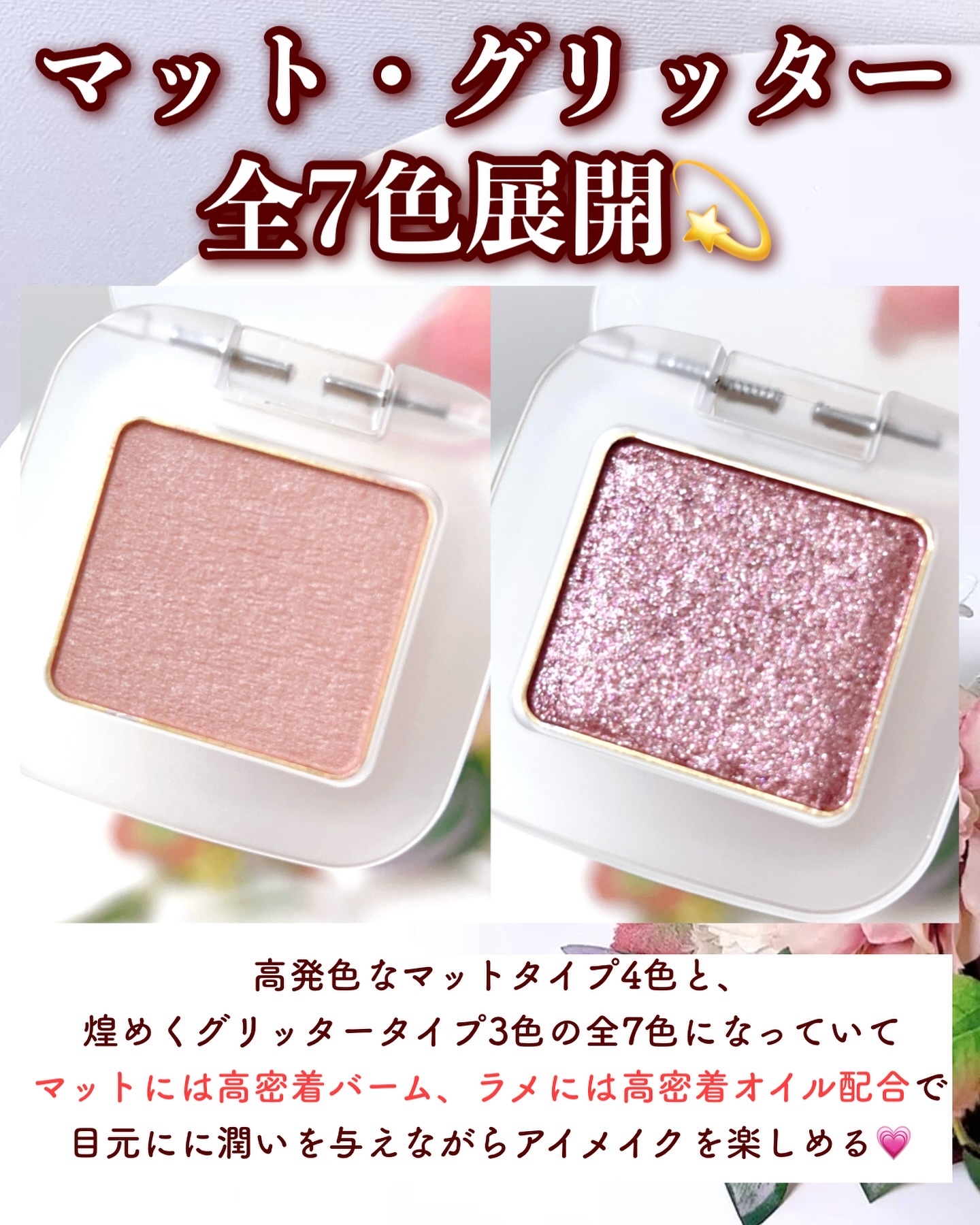 トーン ペタル フロート アイズ/to/one/単色アイシャドウを使ったクチコミ（3枚目）