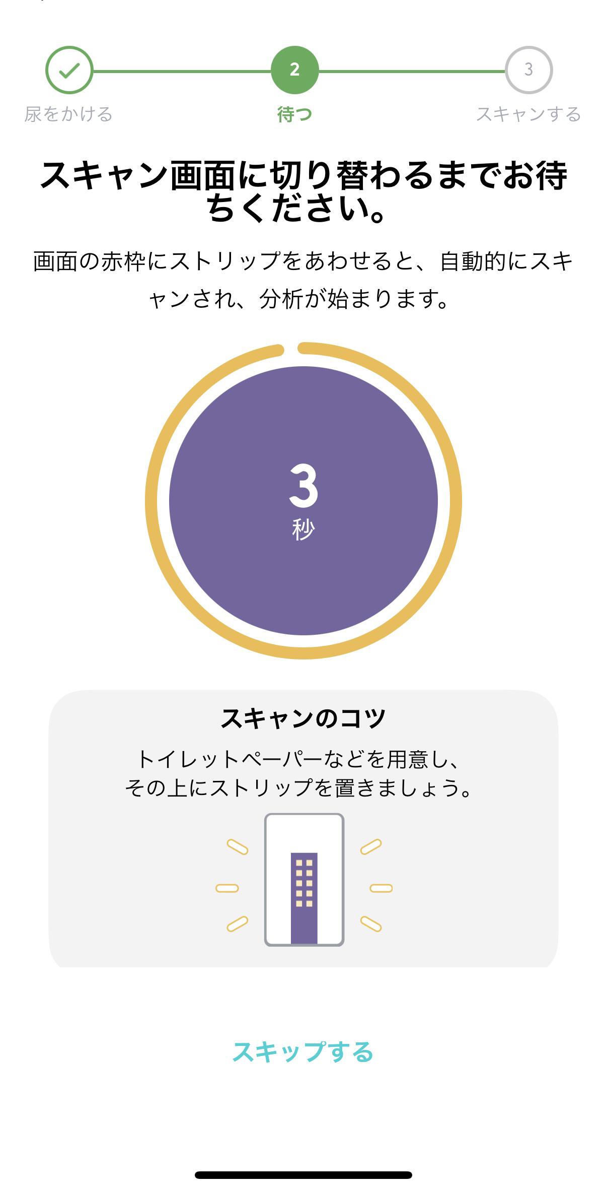 を使ったクチコミ（3枚目）