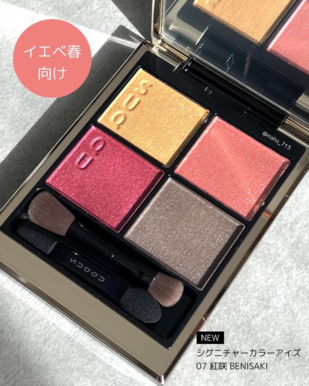 シグニチャー カラー アイズ/SUQQU/アイシャドウパレットを使ったクチコミ（2枚目）