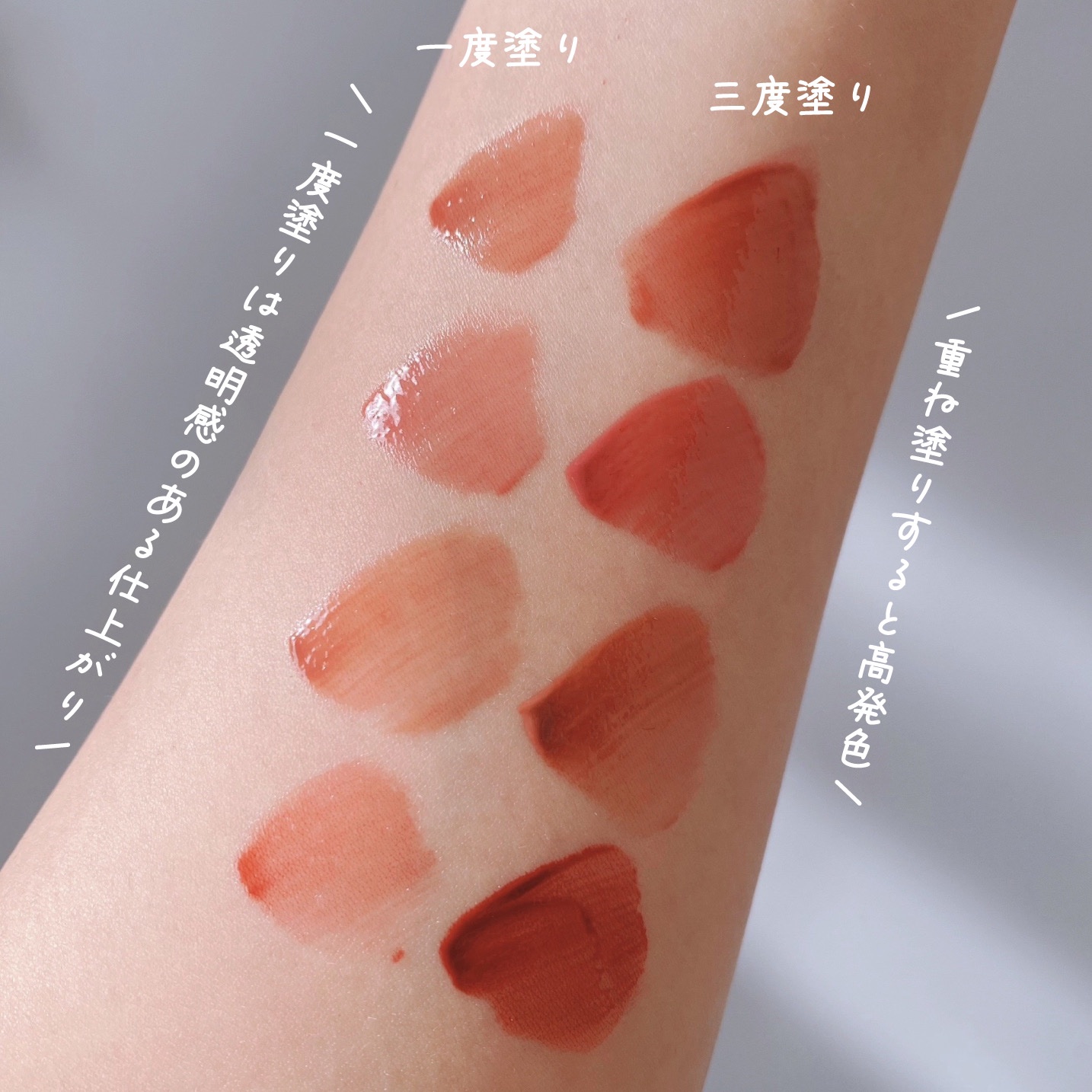 ブラーグロイリップティント/Dinto/リップティントを使ったクチコミ（3枚目）