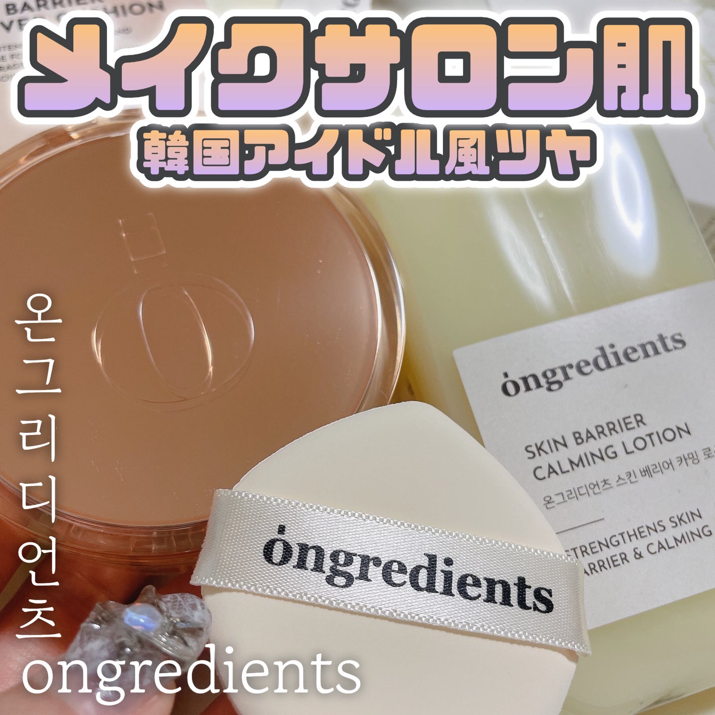 Skin Barrier Calming Lotion/Ongredients/乳液を使ったクチコミ(1枚目)