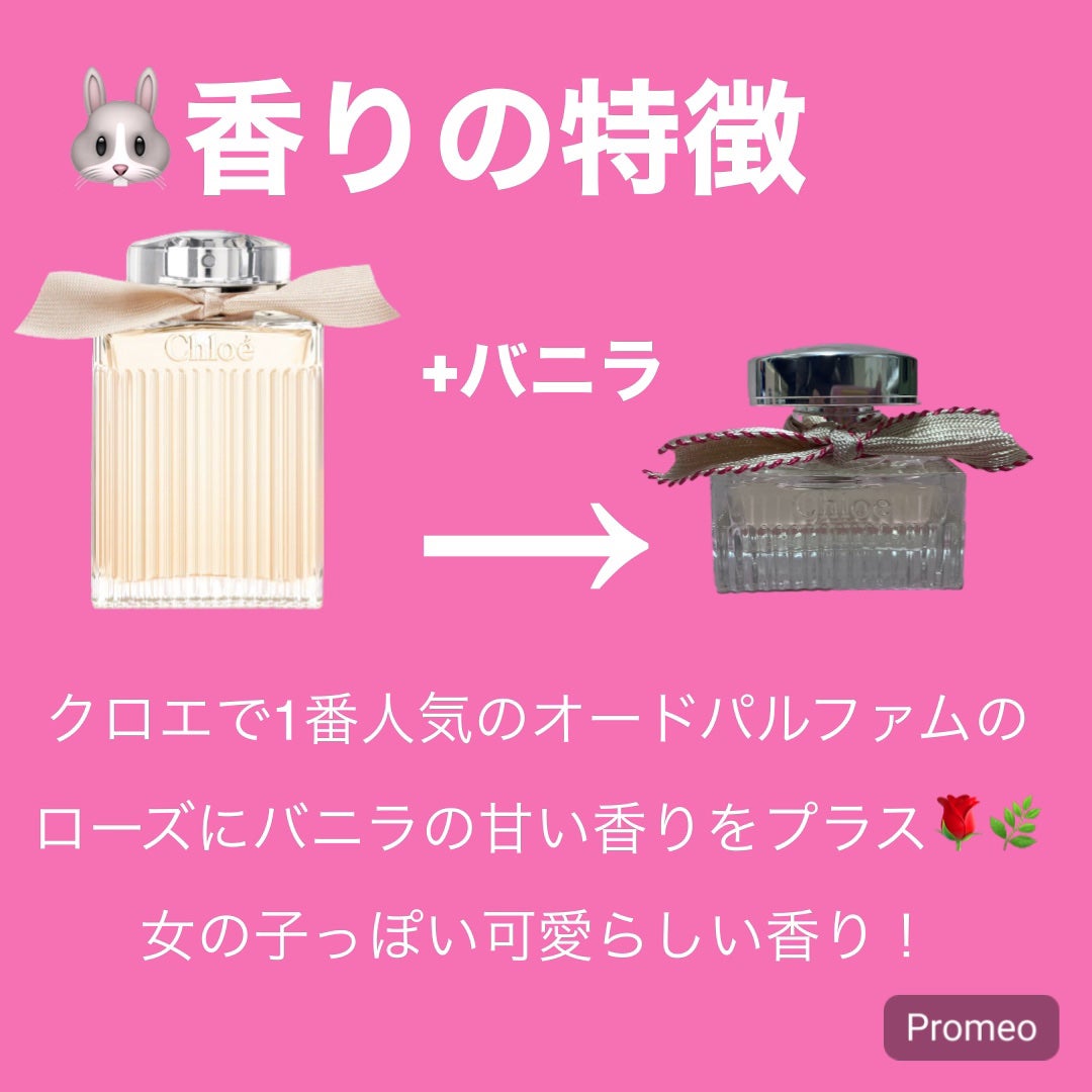 試してみた】クロエ クロエ オードパルファム ルミヌーズの 試してみた】クロエ クロエ オードパルファム ルミヌーズの