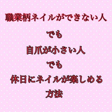 ネイルグルー/エリコネイル/ネイルトップコート・ベースコートを使ったクチコミ（1枚目）