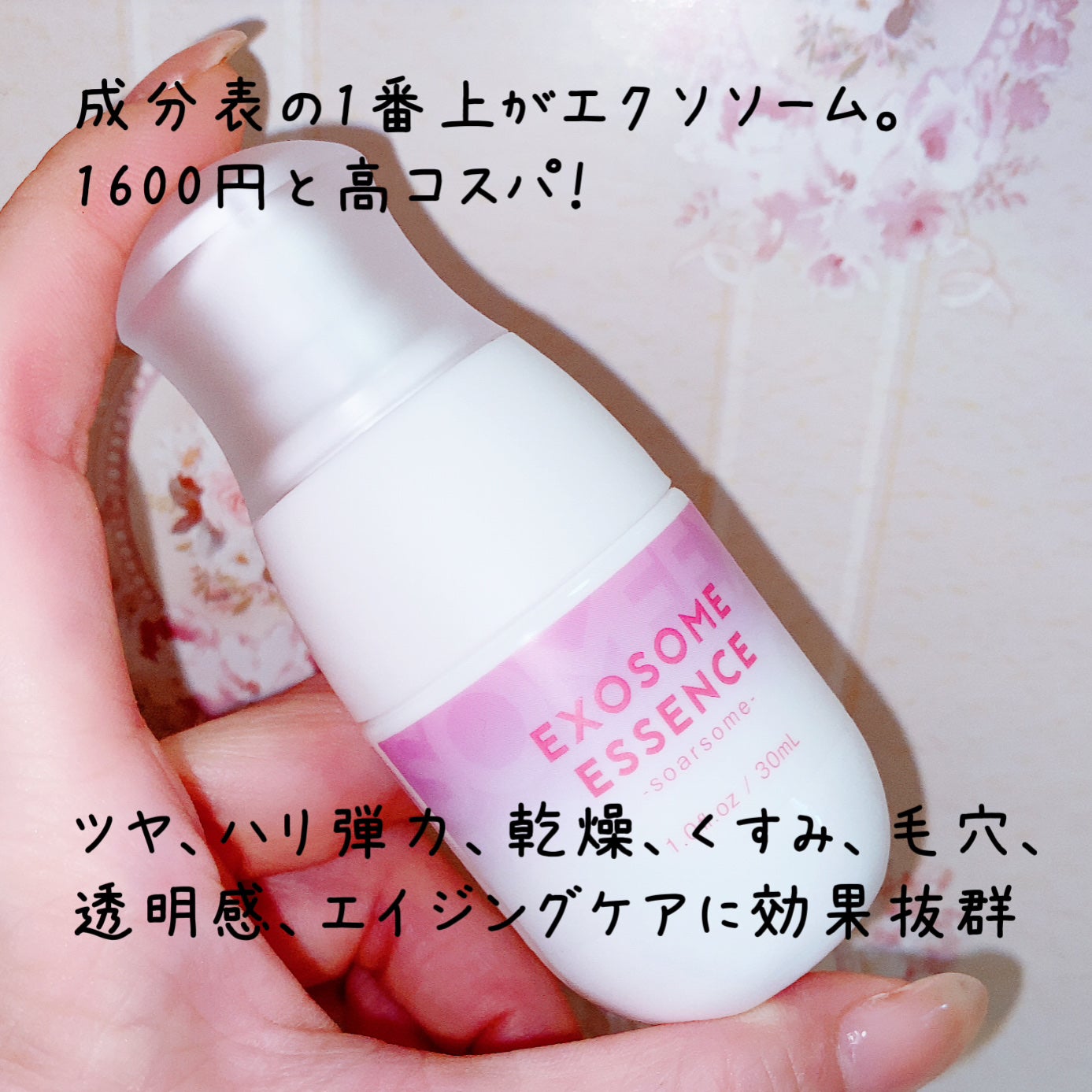 エクソソームエッセンス/soarsome/美容液を使ったクチコミ(2枚目)