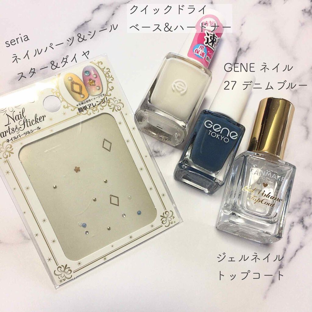 ネイルシール/セリア/ネイルシールを使ったクチコミ（2枚目）