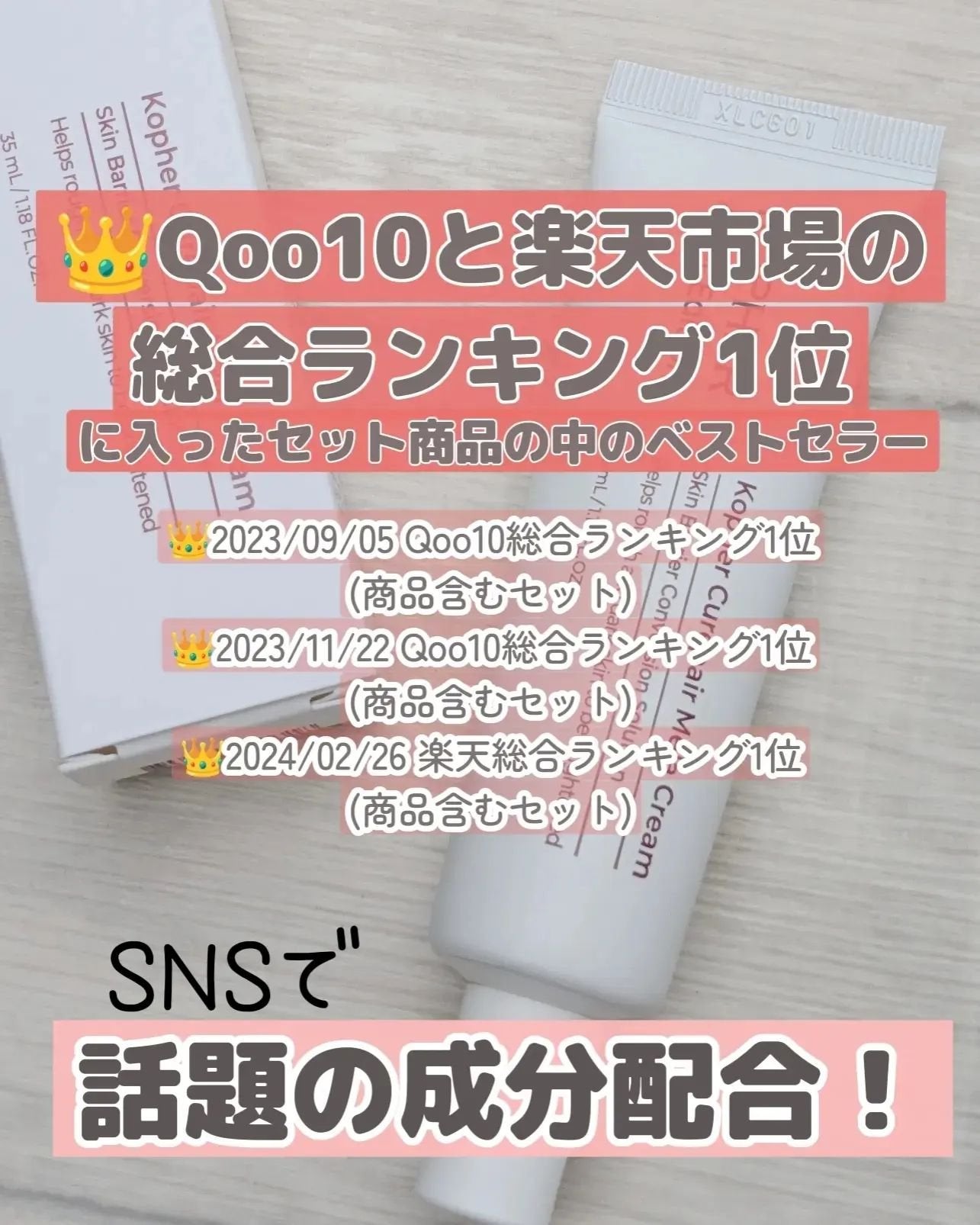 CUREPAIR MELA CREAM /KOPHER/フェイスクリームを使ったクチコミ(1枚目)