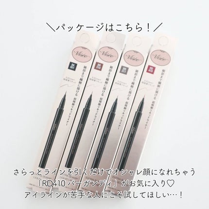 エクストラシャープ リキッドライナー/Visée/リキッドアイライナーを使ったクチコミ(5枚目)