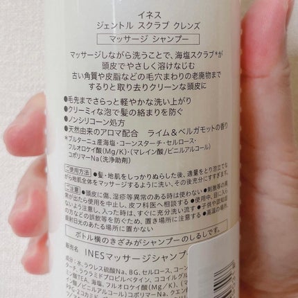 ジェントル スクラブ クレンズ/ines/市販シャンプーを使ったクチコミ(5枚目)