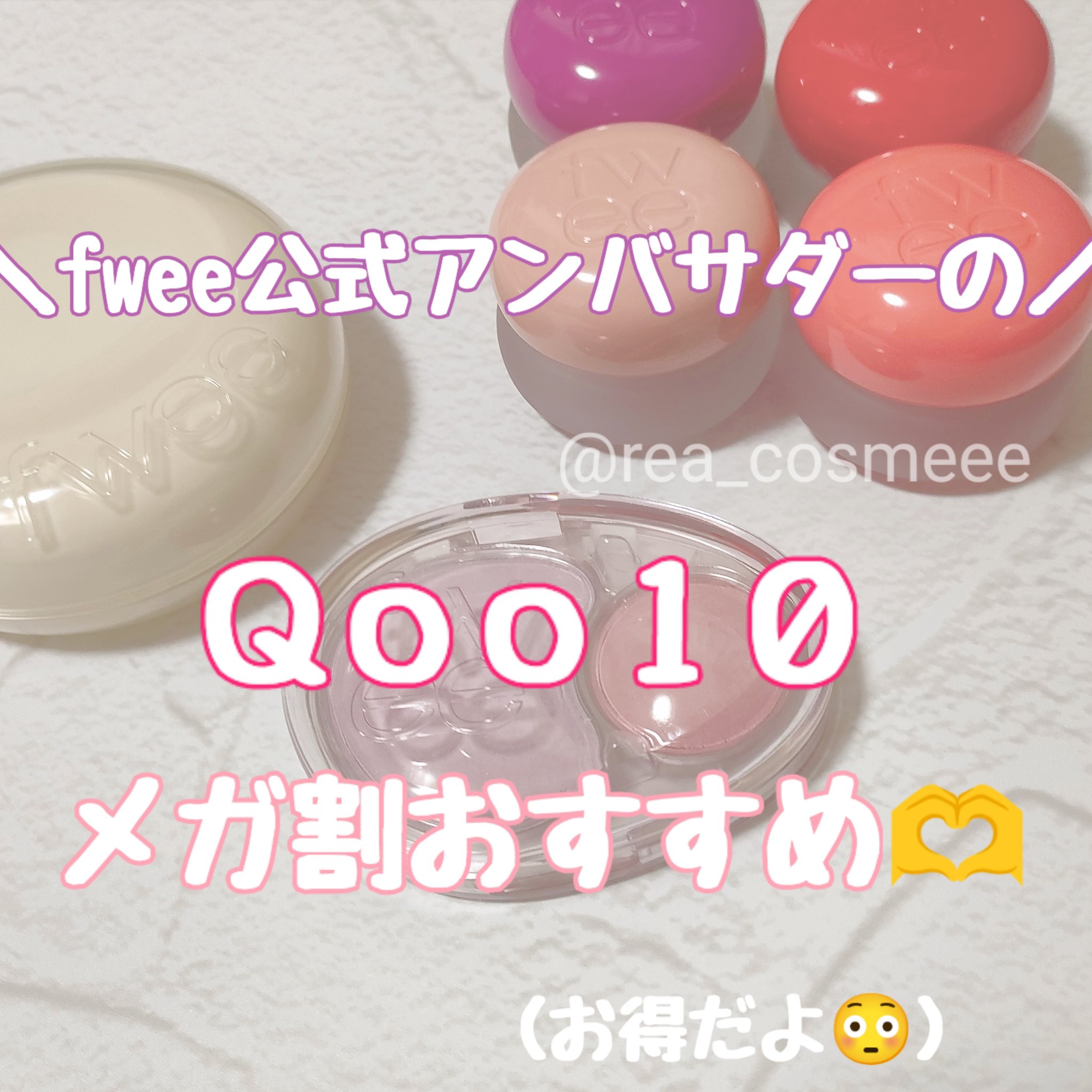 フィー クッションエッグフィットカバー 00 クリア/fwee/クッションファンデーションを使ったクチコミ（1枚目）