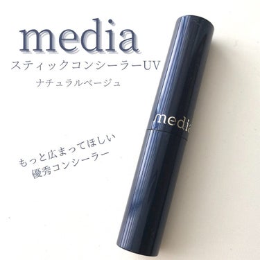 media スティックコンシーラーUVのクチコミ「抜群のカバー力！もっと広まるべきコンシーラー。

こんにちは！大学生のNです。

ーーーーーー.....」（1枚目）