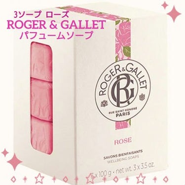 Jmp.ey3🌸 on LIPS 「🌹ロジェガレ【ROGER&GALLET】🌹3ソープローズ100..」（1枚目）