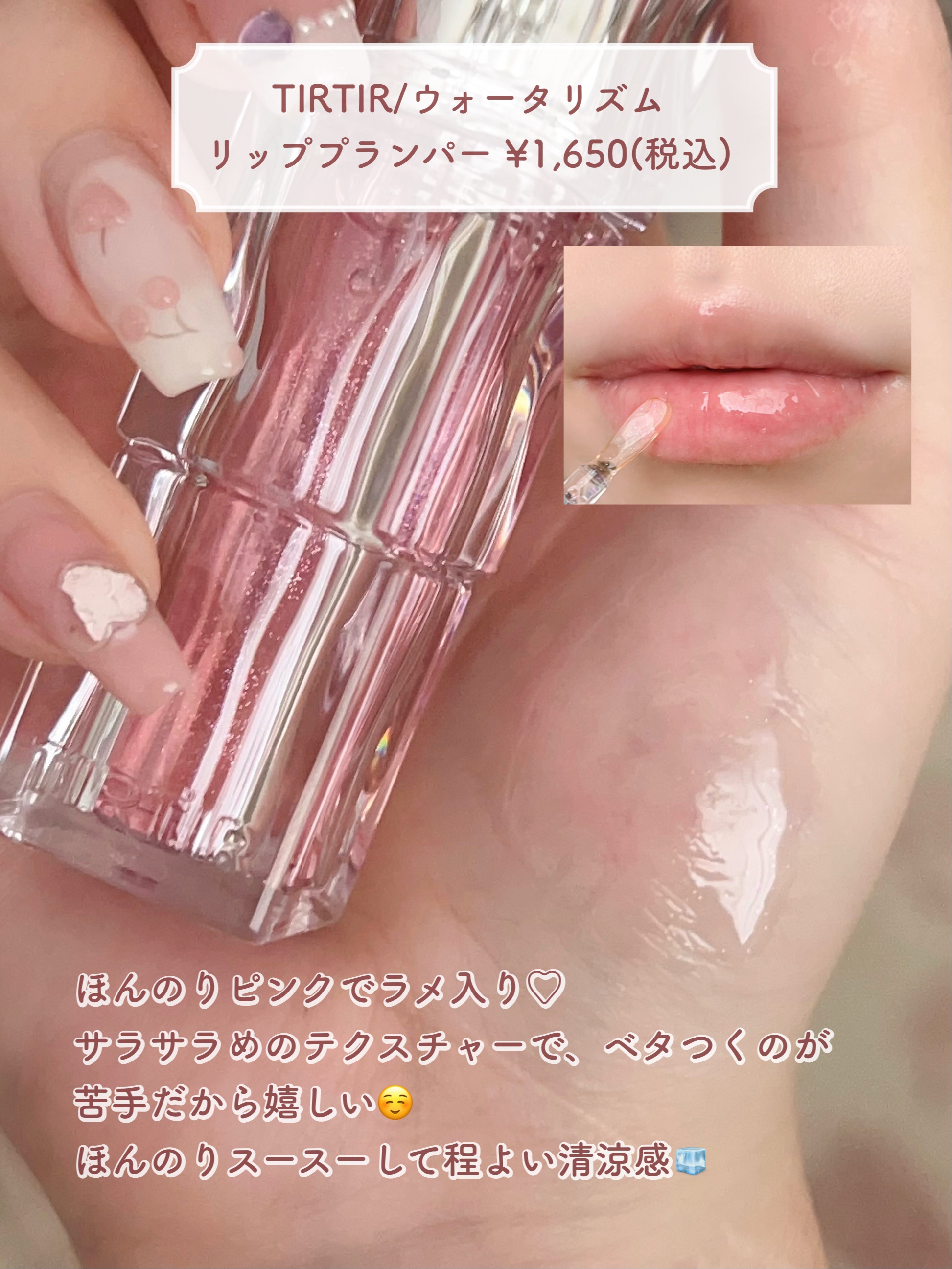 ウォーターリズムグロウティント/TIRTIR(ティルティル)/リップティントを使ったクチコミ（2枚目）
