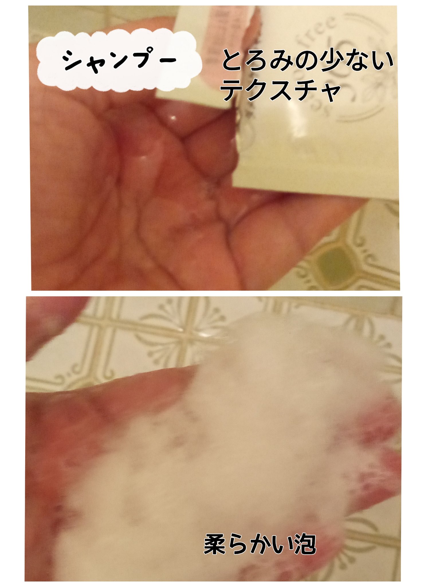 リペア シャンプー/メルティングトリートメント サシェセット 20g/season free 365/市販シャンプーを使ったクチコミ（2枚目）