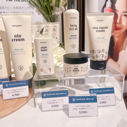 ベビー・アトクリーム/モンディエス/ボディクリームを使ったクチコミ(7枚目)