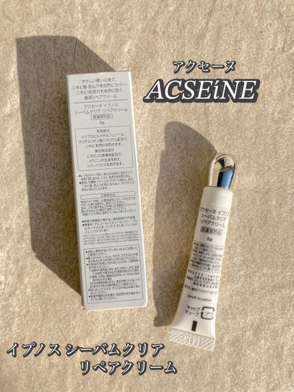 イプノス シーバムクリア リペアクリーム/ACSEINE/フェイスクリームを使ったクチコミ(2枚目)