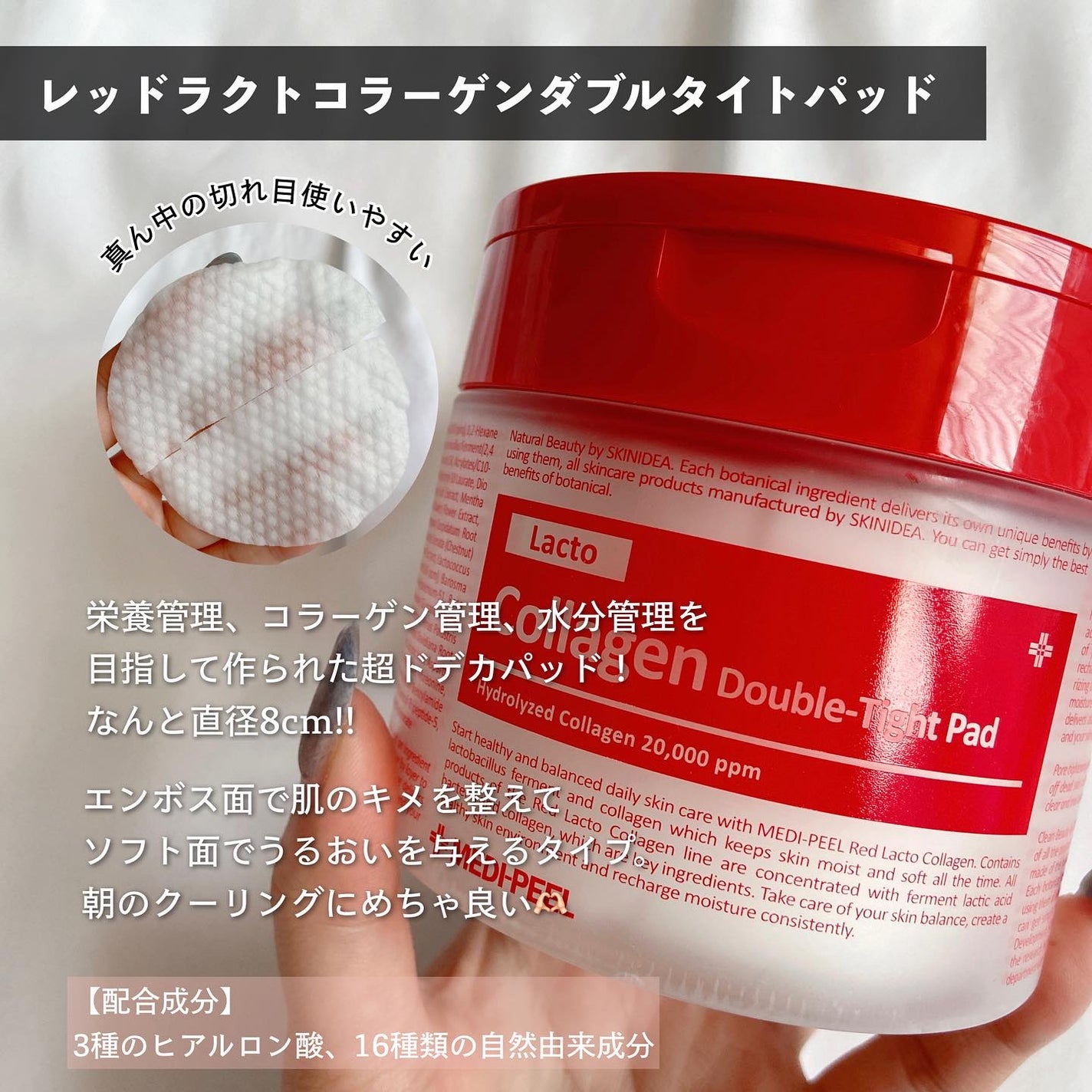 レッドラクトコラーゲンアンプル/MEDIPEEL/美容液を使ったクチコミ(4枚目)