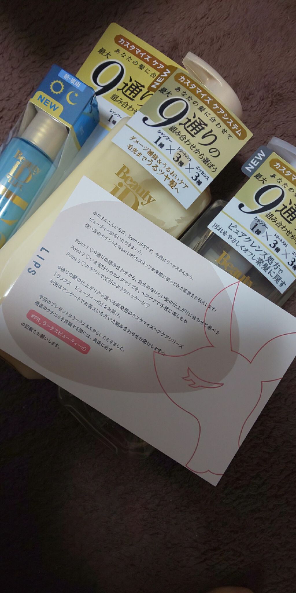 ラックス ビューティーiD ソフトタッチ/ブリリアントタッチ/スムースタッチ エッセンス/LUX/ヘアオイルを使ったクチコミ（1枚目）