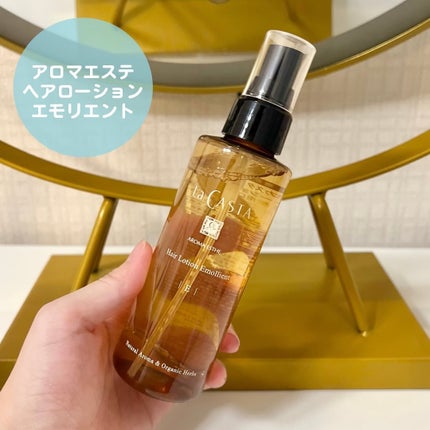 アロマエステ トリートメント ヘアローション T(太く硬い髪用)/ラ・カスタ/ヘアミストを使ったクチコミ(2枚目)