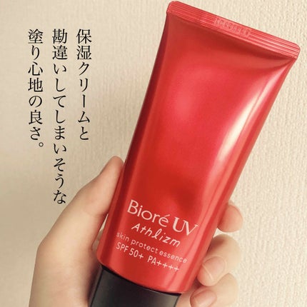 UV  アスリズム スキンプロテクトエッセンス/ビオレ/日焼け止めローションを使ったクチコミ(1枚目)