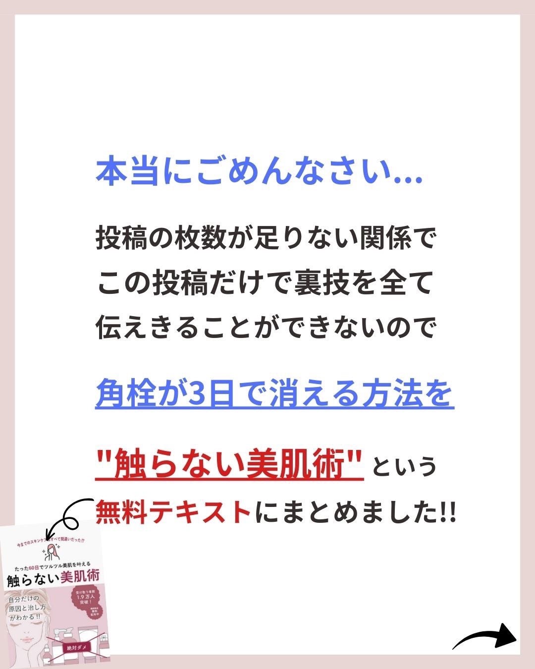 あなたの肌に合ったスキンケア💐コーくん先生 on LIPS 「【知らないと損】鼻の角栓エグいほど消す裏技🔥..あなたの毛穴の..」(8枚目)