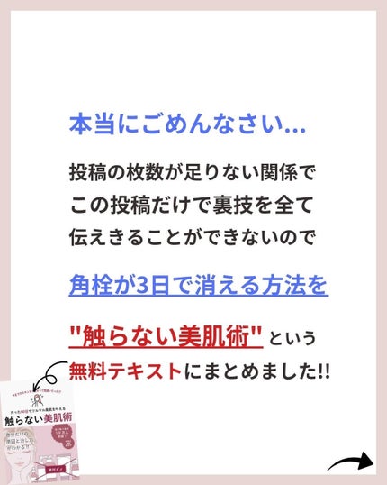 あなたの肌に合ったスキンケア💐コーくん先生 on LIPS 「【知らないと損】鼻の角栓エグいほど消す裏技🔥..あなたの毛穴の..」(8枚目)