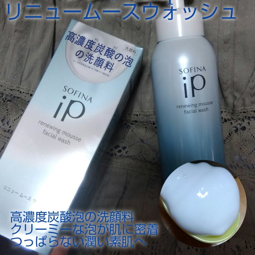 ソフィーナ iP リニュー ムース ウォッシュ/SOFINA iP/泡洗顔を使ったクチコミ(1枚目)