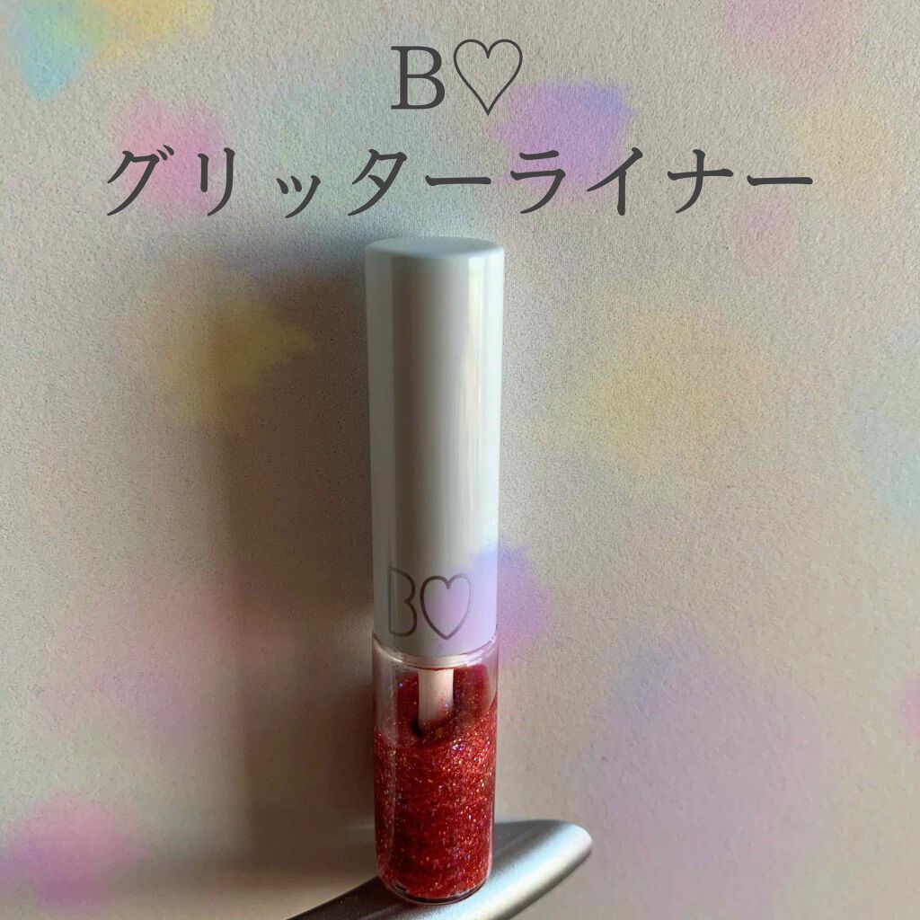 グリッターライナー/b idol/グリッターを使ったクチコミ（1枚目）