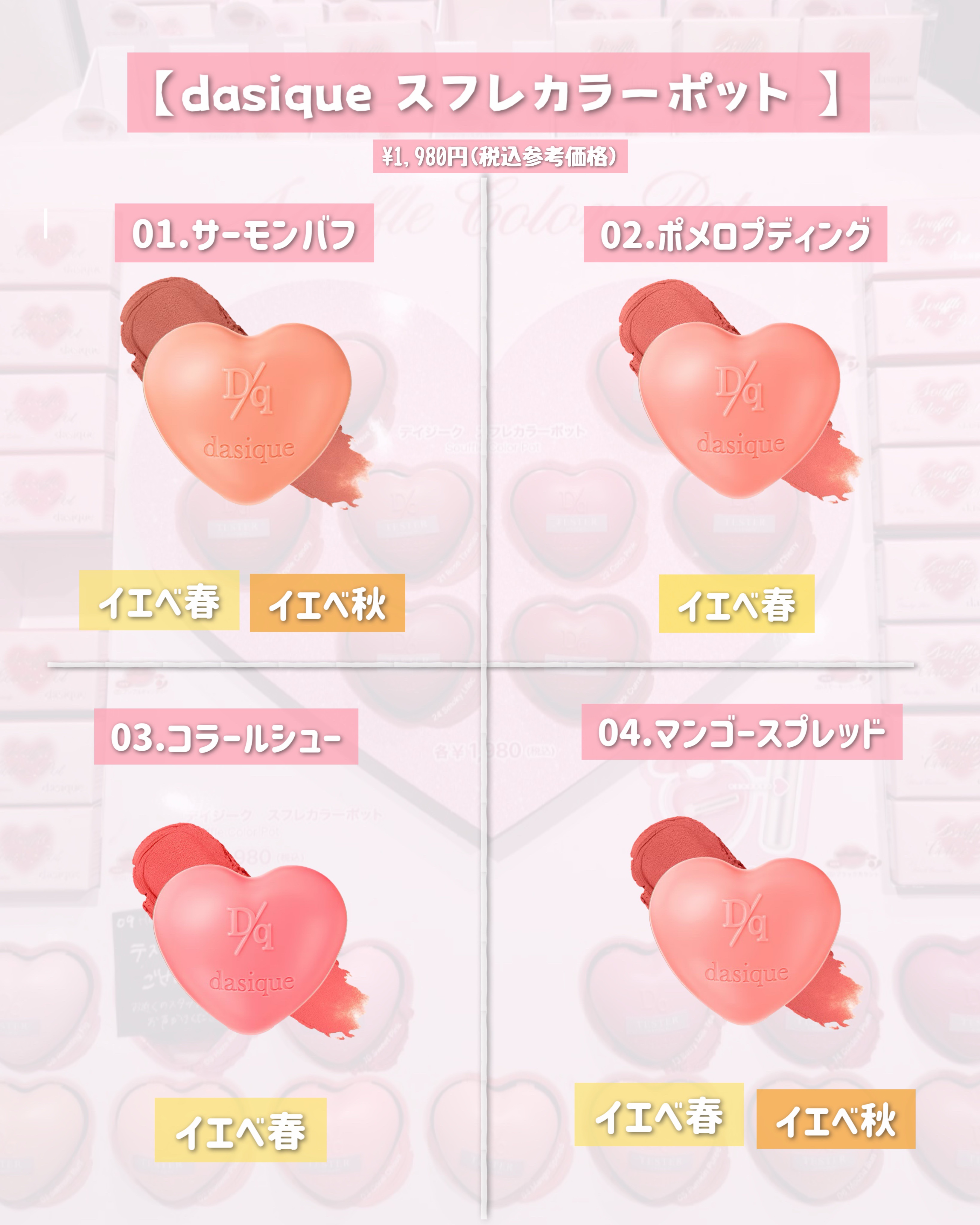 スフレカラーポット/dasique/口紅を使ったクチコミ（2枚目）