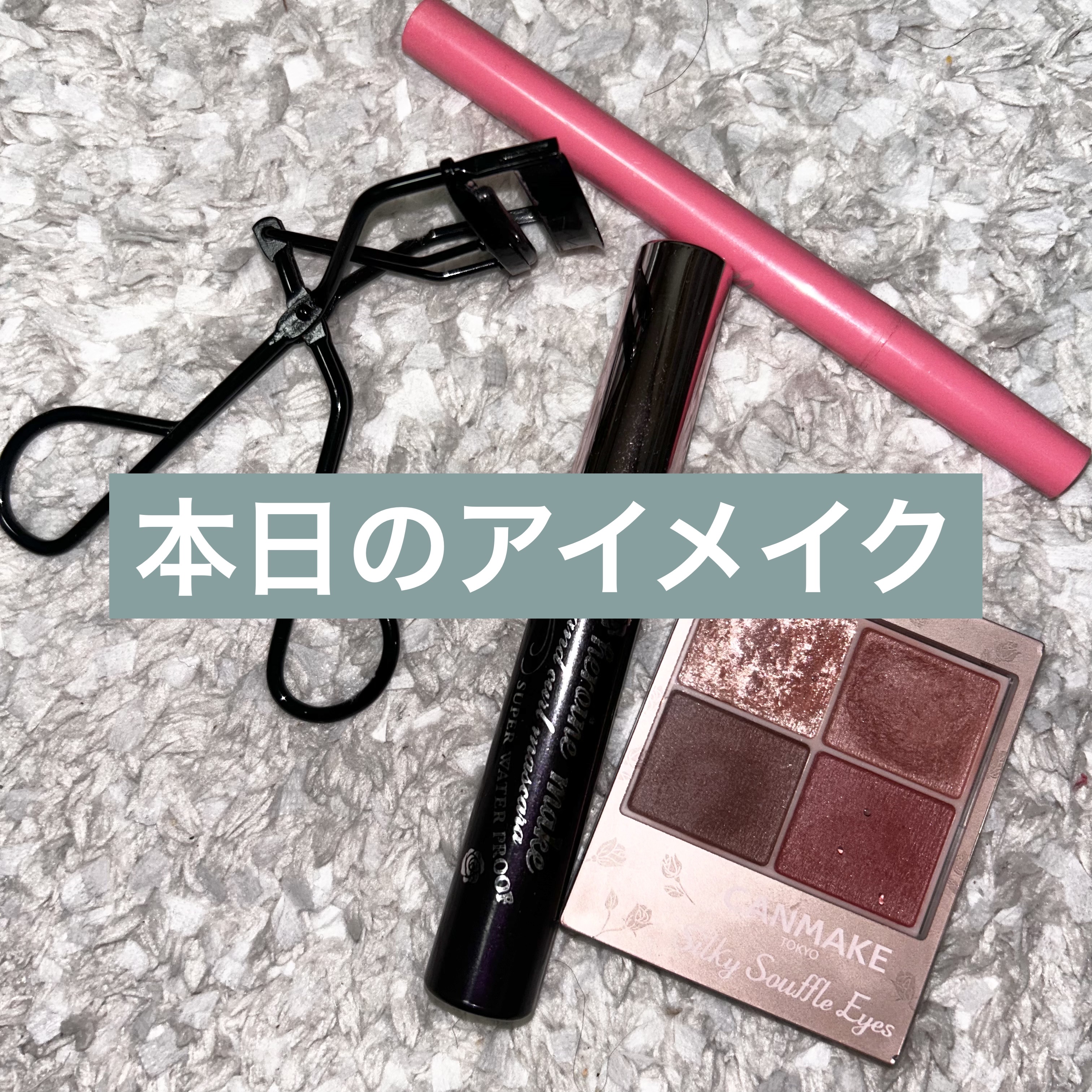 フル ラッシュ カーラー/M・A・C/ビューラーを使ったクチコミ（1枚目）