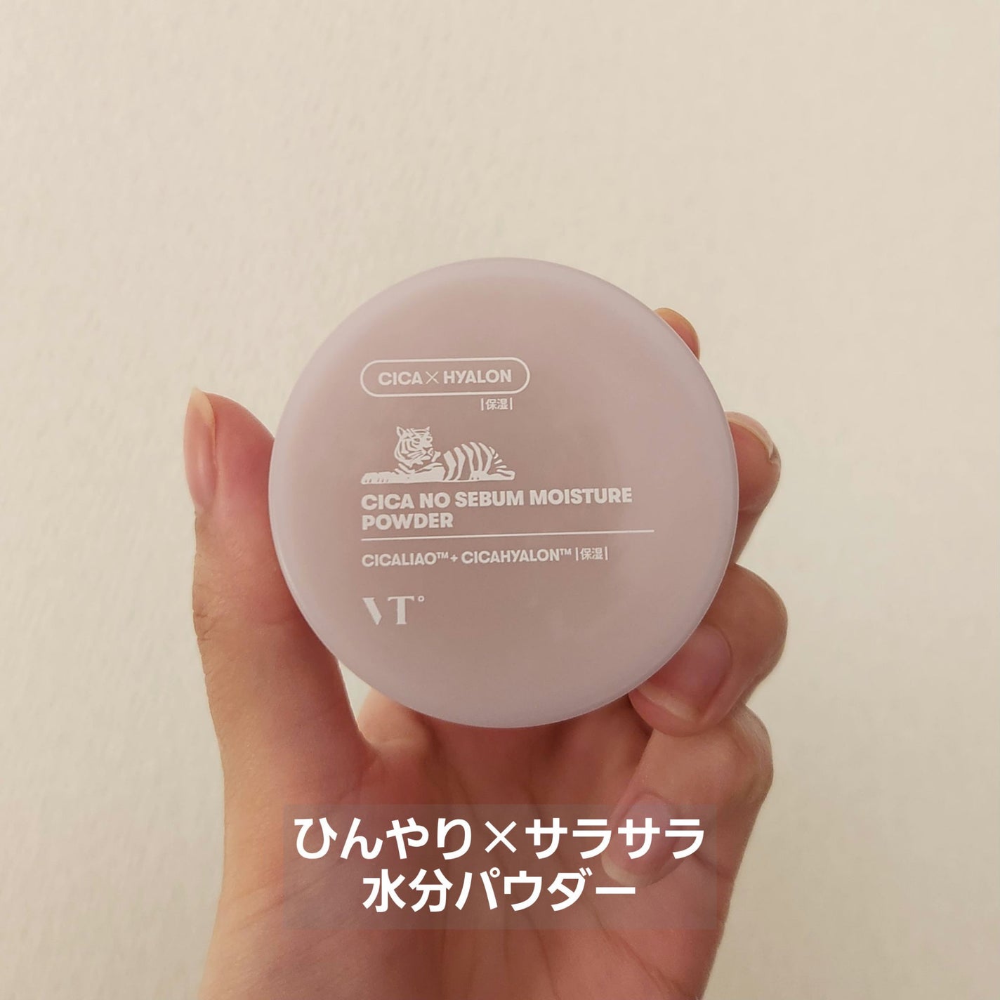 VT CICA ノーセバムモイスチャーパウダー/VT/ルースパウダーを使ったクチコミ(1枚目)