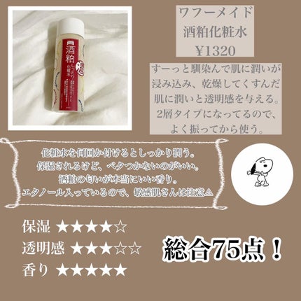 ワフードメイド 酒粕マスク/pdc/シートマスク・パックを使ったクチコミ(2枚目)