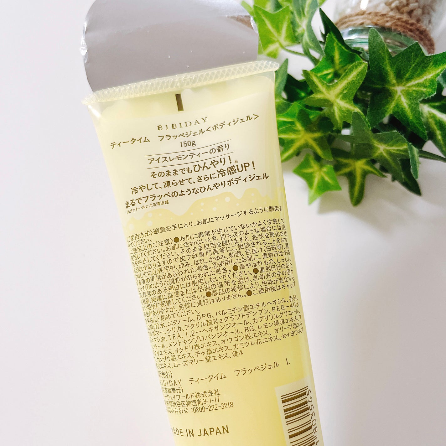 BIBIDAY TEA TIME フラッペジェル アイスレモンティーの香り /BIBIDAY/ボディローションを使ったクチコミ(2枚目)