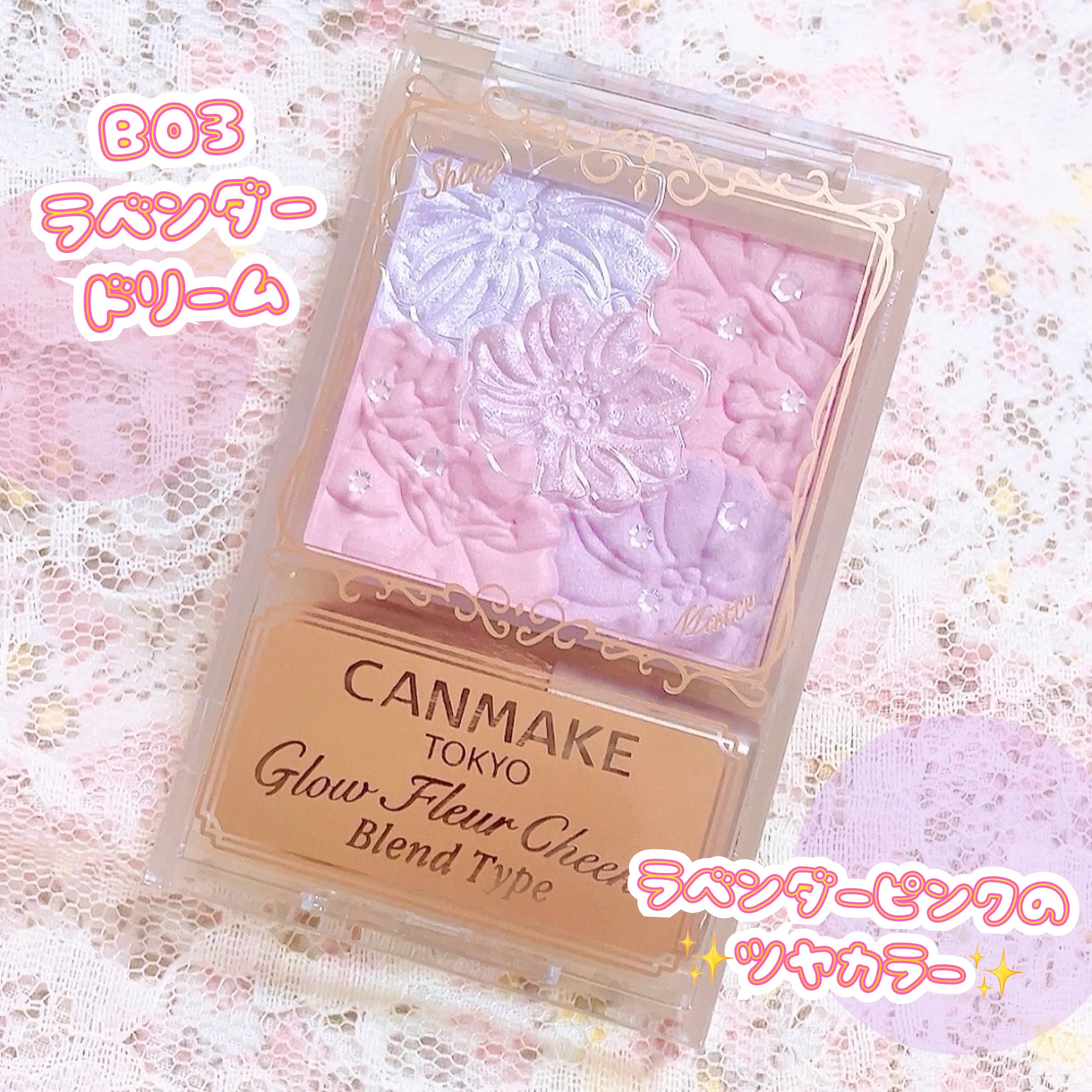 グロウフルールチークス（ブレンドタイプ）/キャンメイク/パウダーチークを使ったクチコミ（1枚目）