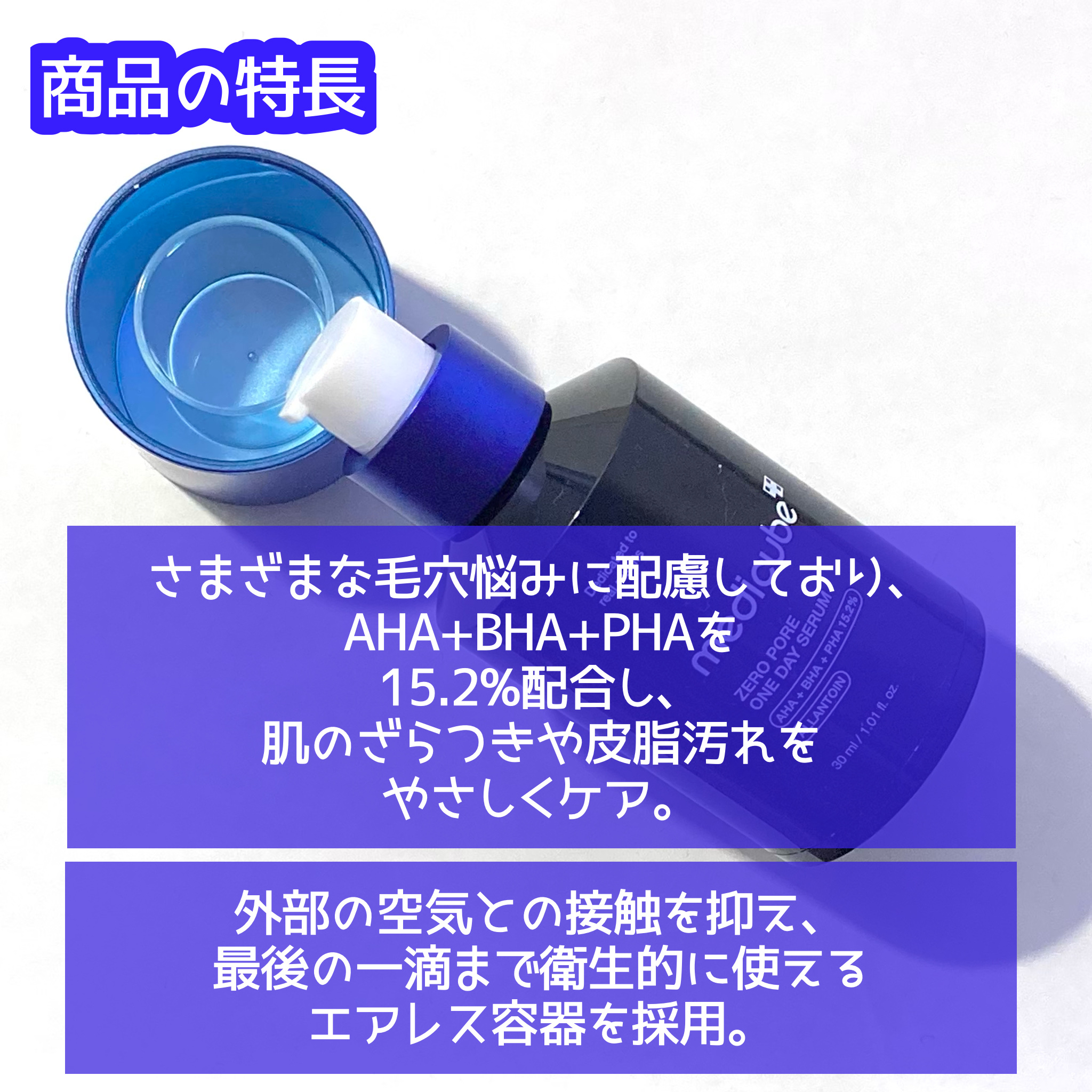 ゼロ毛穴1DAYセラム/MEDICUBE/美容液を使ったクチコミ（2枚目）